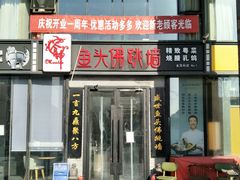 -食神鱼头佛跳墙(百子湾旗舰店)