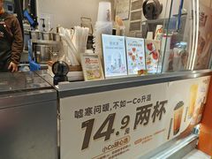 -CoCo都可(小吕宋店)