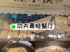 -蛙小侠(珠海华发商都店)