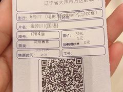 -万达影城 (甘井子万达广场IMAX店)