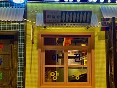 -姜胖胖首尔自助烤肉·街头小吃大排档(国瑞中心店)