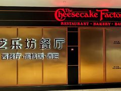 -The Cheesecake Factory 芝乐坊餐厅(王府中環店)
