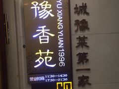 -北京河南大厦酒店