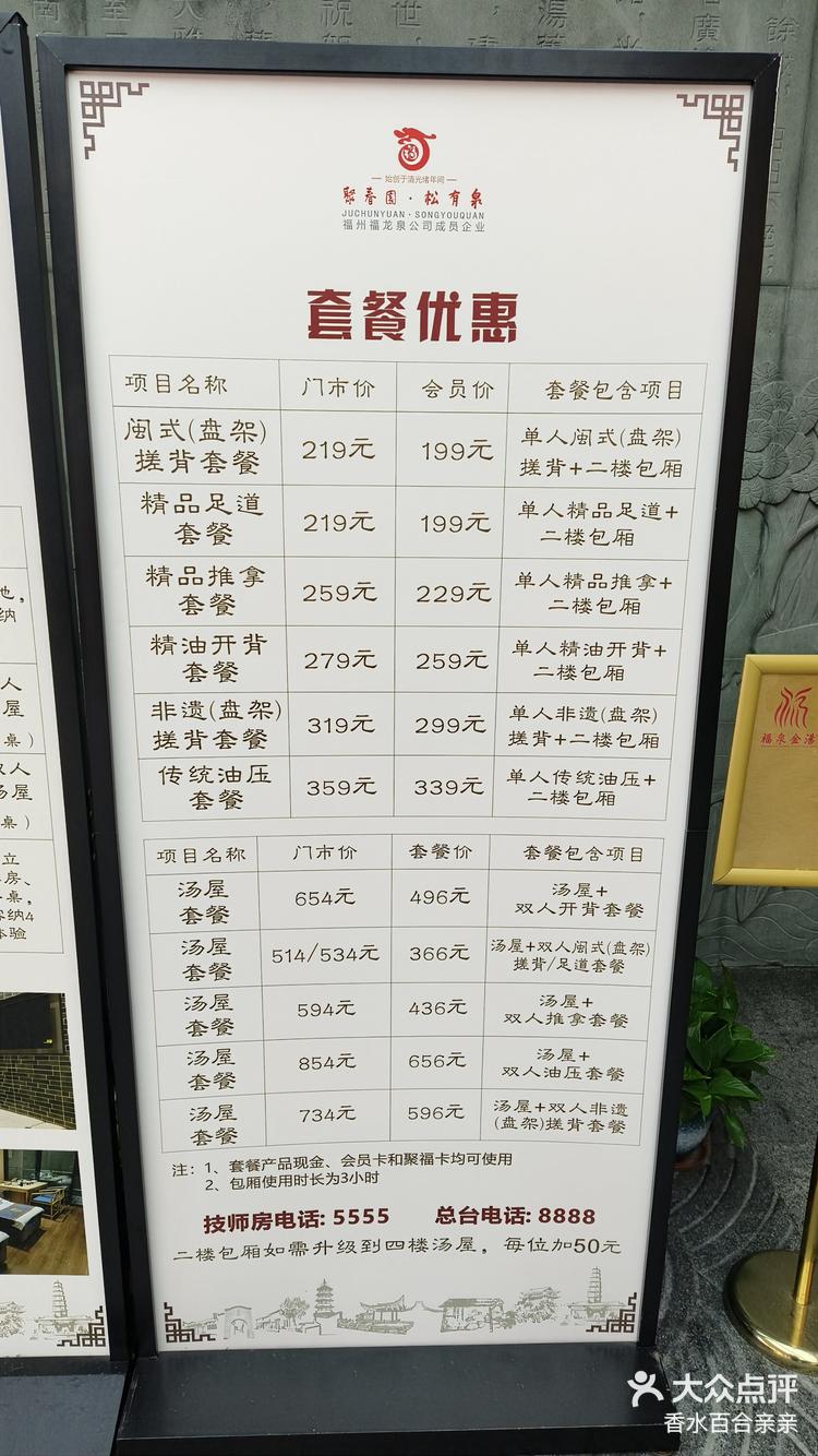 天天领红包 #洗浴汗蒸 #洗浴 #温泉汤屋松有泉"温泉康养馆建成后 