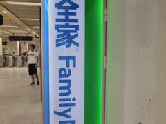 -全家便利店(上海南站站店)