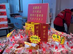 -二斗栗子(黄河道店)