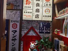 -丸藏和牛烧肉专门店(园区师惠坊店)