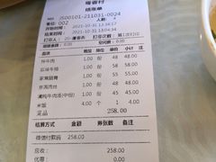 -粤香村(清真川菜店)