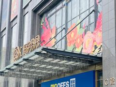 -BIGOFFS 超级折扣(仁恒伊势丹店)