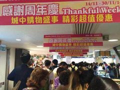 -崇光百货(铜锣湾店)