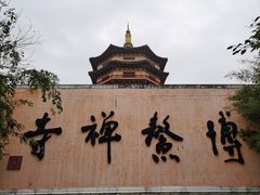 -博鳌禅寺