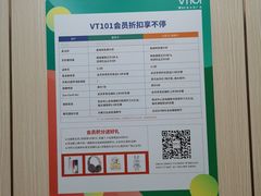-VT101维多利广场