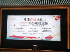 -百丽宫影城(CGS激光苏宁广场店)
