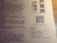 -胖哥俩肉蟹煲(河北勒泰购物中心店)