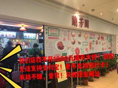 -兰芳园(上环店)