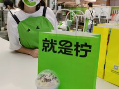 -Yes Lemon就是柠·手打柠檬茶(苏州中心一店)