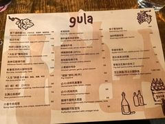 -gula