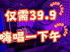 -星聚会KTV(中关村领展购物广场店)