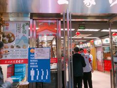门面-王家沙点心店(南京西路总店)
