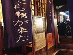 门面-鸟内会(河北路店)