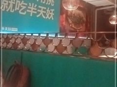 -半天妖烤鱼(方庄店)