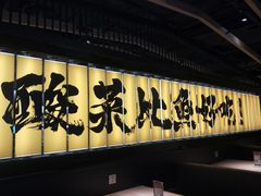 门面-太二酸菜鱼(坚基购物中心店)