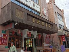 -雪乡阁东北农家菜(颛桥约好休闲街店)