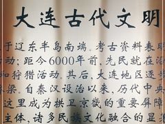 -旅顺博物馆