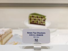 抹茶朱古力棋盘蛋糕-Lady M(沙田新城市广场店)