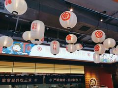-三禾寿司(君尚店)