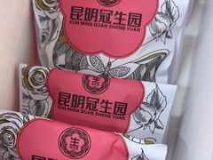 -昆明冠生园·蛋糕·面包(南强街店)