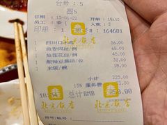 -北京饭店