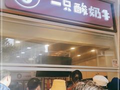 门面-CoCo都可(惠福店)