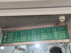 -满记烧饼(牛街东里小区一区店)