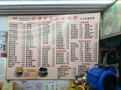 -沙湾姜撞奶甜品店(昌岗中路店)
