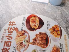 -老碗会·陕西手工面(创智云城店)