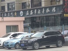 -清真·益鑫羊肉手抓馆(花园北街店)