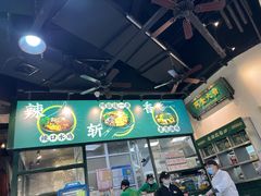 -阿金大白·上海菜馆(新天地店)