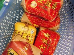 -清真全盛斋传统糕点(许士庙店)