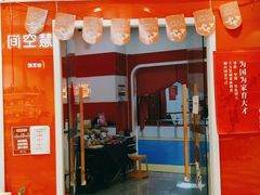 -贝+跆拳道(新天地道馆)