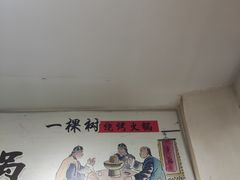 -一棵树烧烤店(中央大街店)