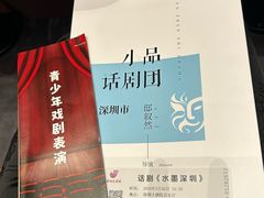 -深圳大剧院