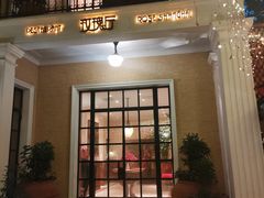 -玫瑰厅上海菜(兴国路店)