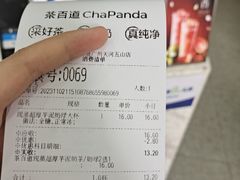 -茶百道(五山店)