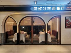 -阿妮叶李(光谷世界城店)