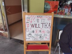 -赏饮·WILL TEA