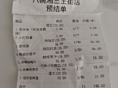 -八碗湘长沙市井菜(坡子街店)