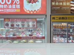 -味多美蛋糕(六里桥店)