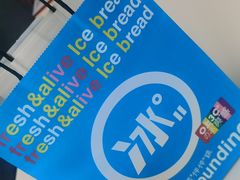 -分子跳动鲜活面包(五一大道店)