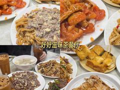 -好好滋味茶餐厅